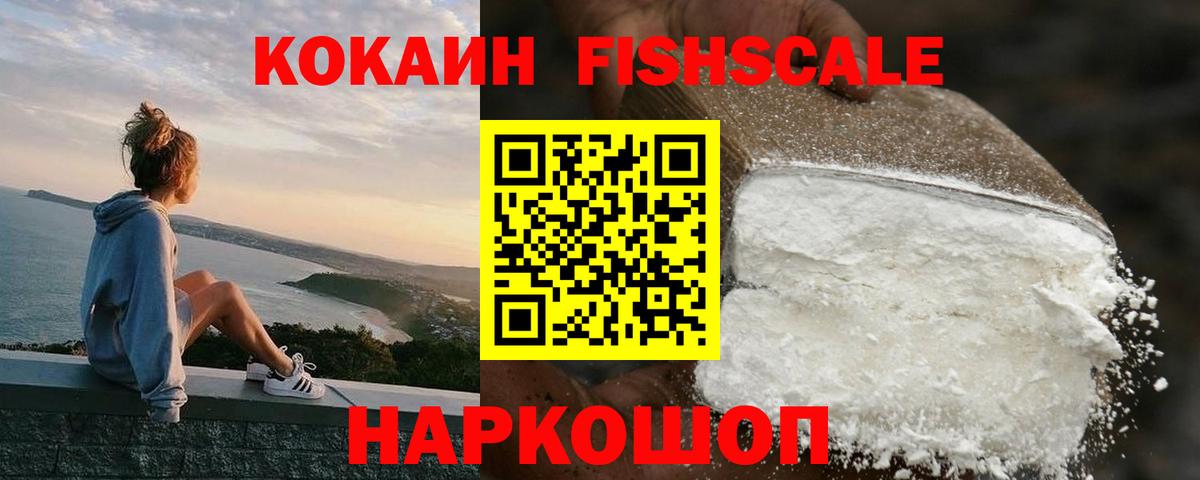 Кокаин Колумбийский  Вход с VPN  Евпатория 