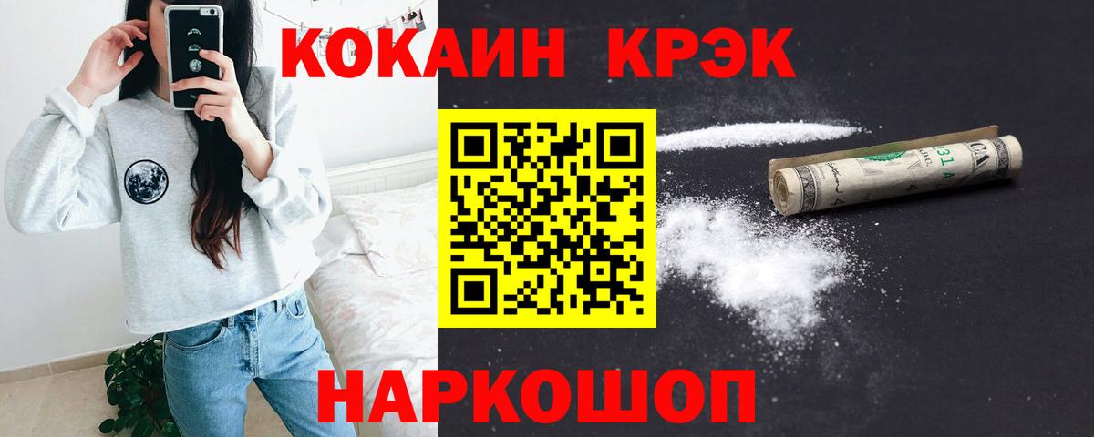Cocaine Fish Scale Евпатория