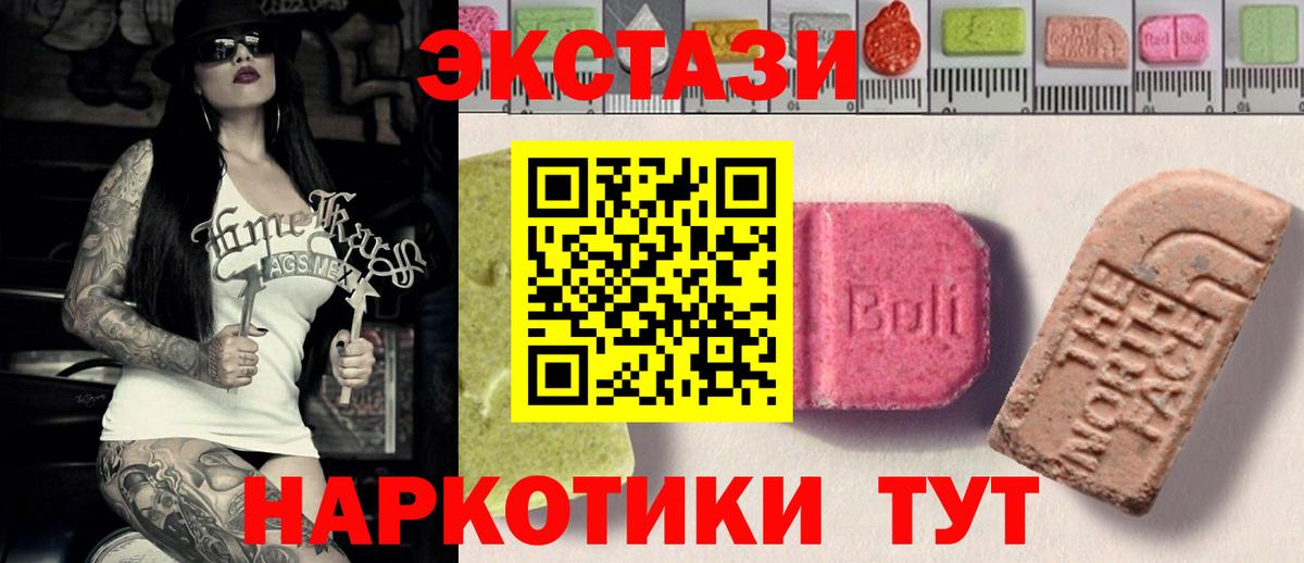 Ecstasy 99%  Вход с VPN  Экстази бентли  Экстази  Евпатория 
