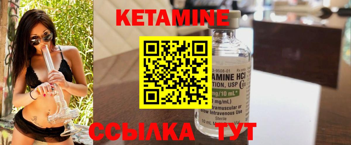 КЕТАМИН ketamine  Вход с VPN  КЕТАМИН ketamine  Евпатория 