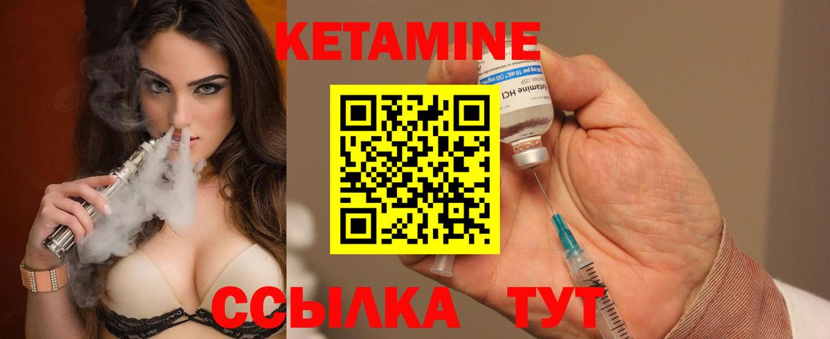Кетамин ketamine Евпатория