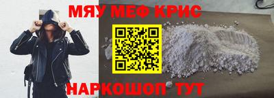 мефедрон VHQ Кинель
