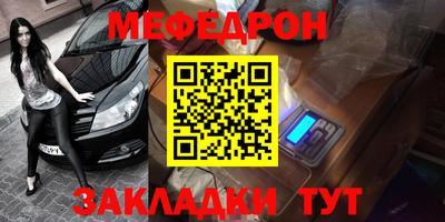 мефедрон VHQ Кинель