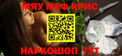 мефедрон VHQ Кинель