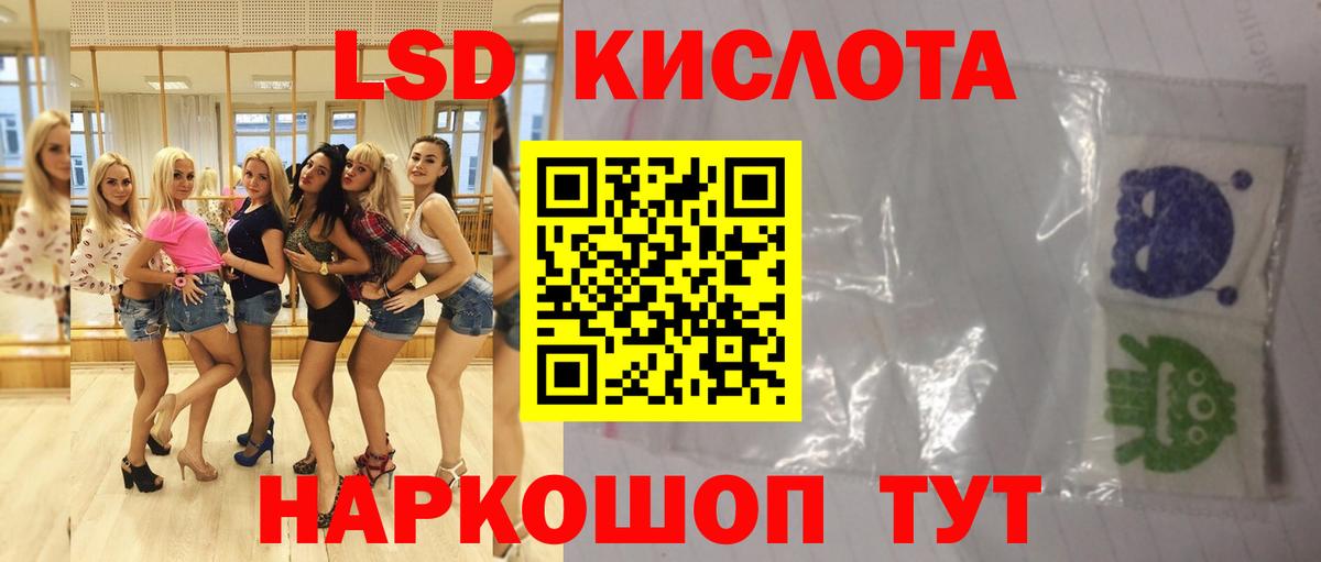 Евпатория  LSD-25 экстази ecstasy  Вход с VPN  Лсд 25 экстази ecstasy 