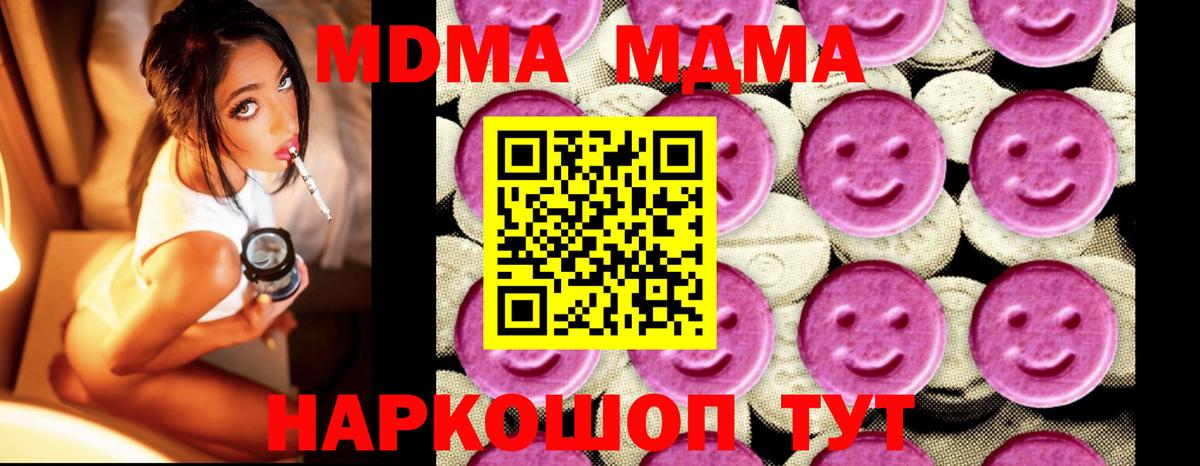 Евпатория  MDMA кристаллы  MDMA кристаллы  Вход с VPN 