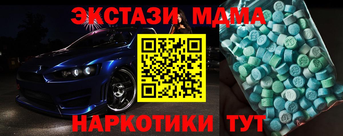 MDMA Molly Евпатория