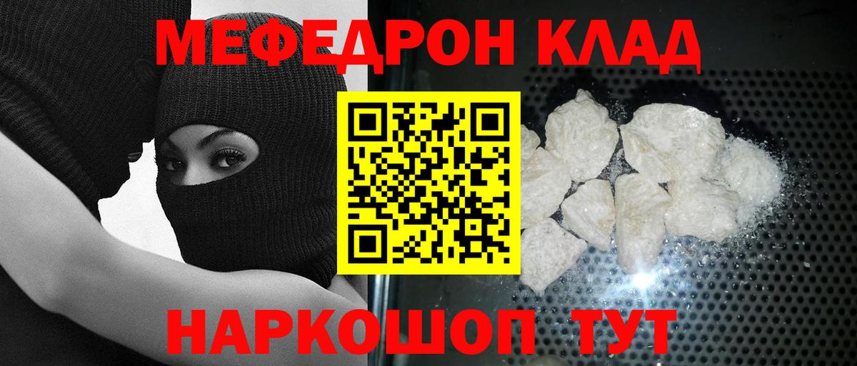 МЕФ  Евпатория