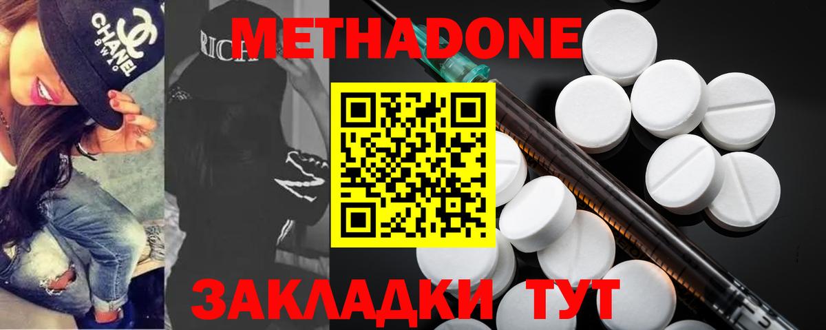 Евпатория  Метадон мёд  Вход с VPN  Метадон кристалл 