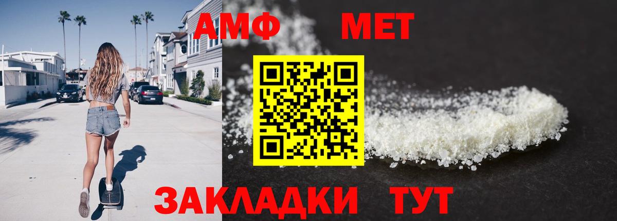 Евпатория  Первитин кристалл  Вход с VPN 