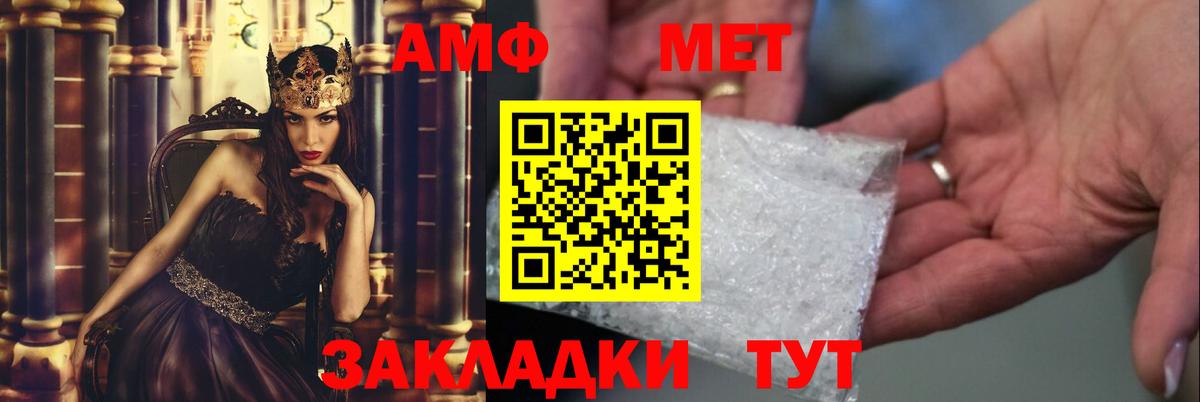 МЕТАМФЕТАМИН кристалл Евпатория