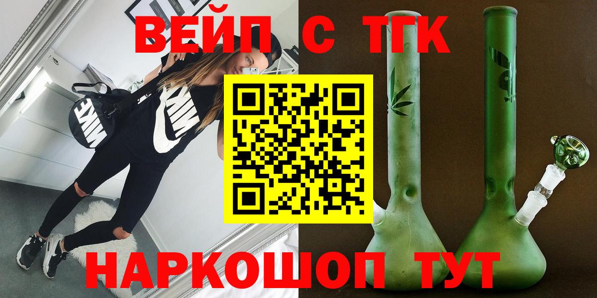 ТГК гашишное масло Евпатория