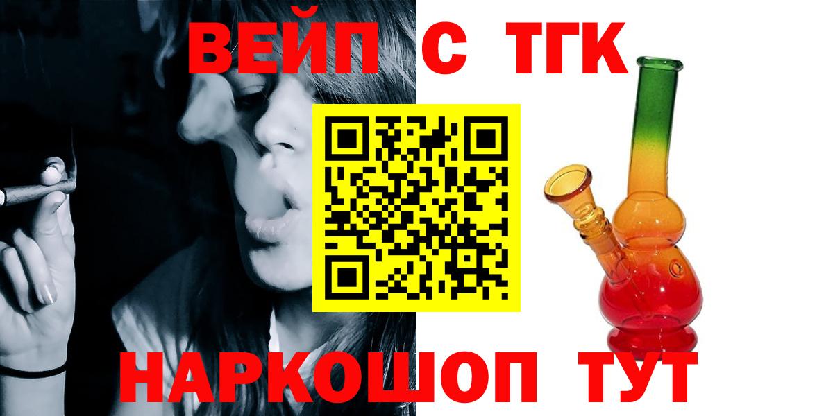 Евпатория  Дистиллят ТГК Wax  Вход с VPN  ТГК гашишное масло 