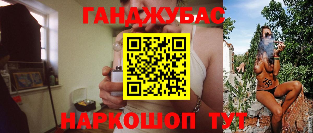 Евпатория  Шишки марихуана Bruce Banner  Марихуана семена  Вход с VPN 