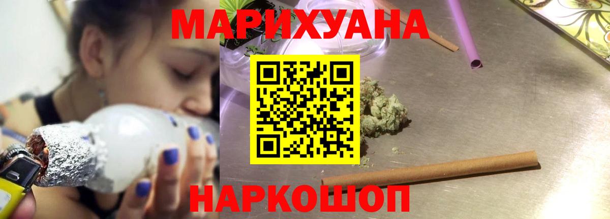 Шишки марихуана Ganja Евпатория